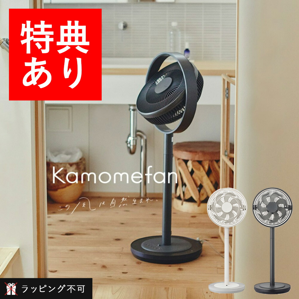 楽天市場】【公式認定】【特典あり】 Kamomefan +C living カモメ