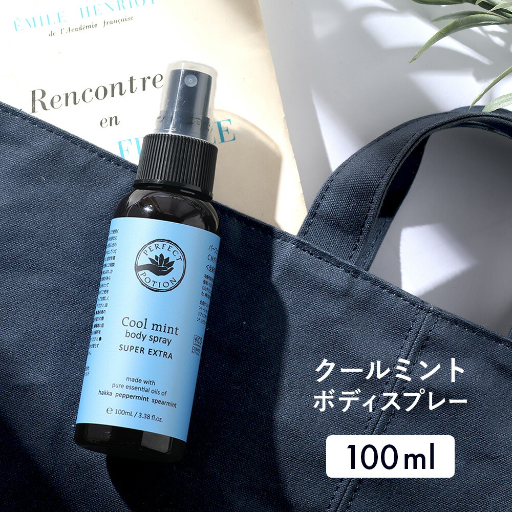 楽天市場】【最大12％OFFクーポン！】パーフェクトポーション PERFECT