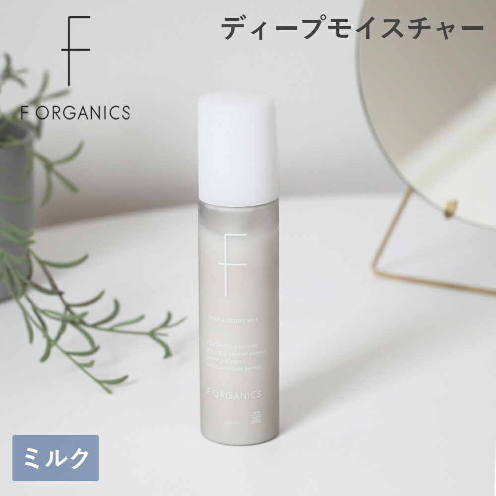 楽天市場】【最大12％OFFクーポン！】エッフェオーガニック F ORGANICS