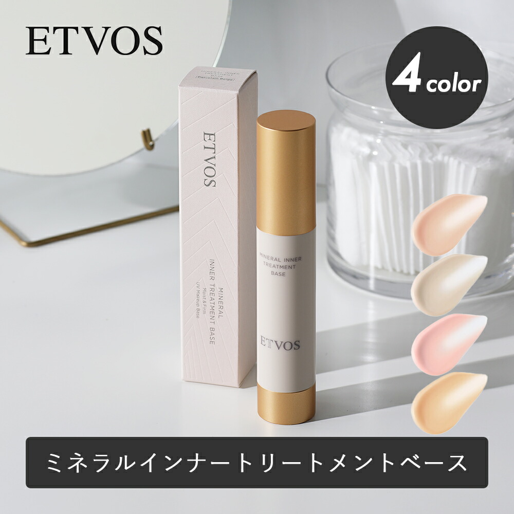 楽天市場】イオン化粧品 ベースの通販