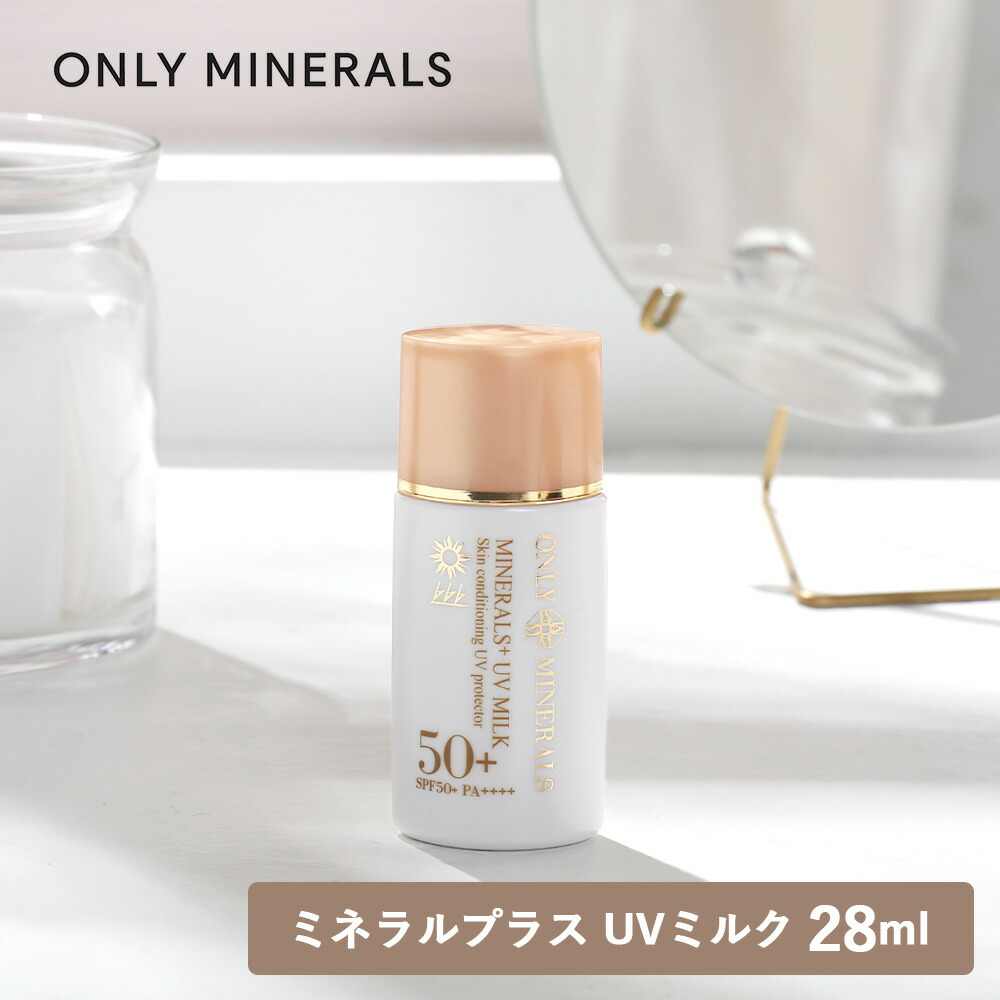 楽天市場】【最大12％OFFクーポン！】ONLY MINERALS（オンリーミネラル