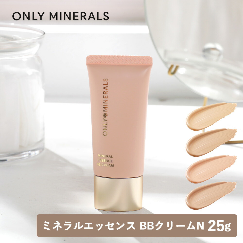 楽天市場】【3/1限定！抽選で最大100%ポイントバック】ONLY MINERALS