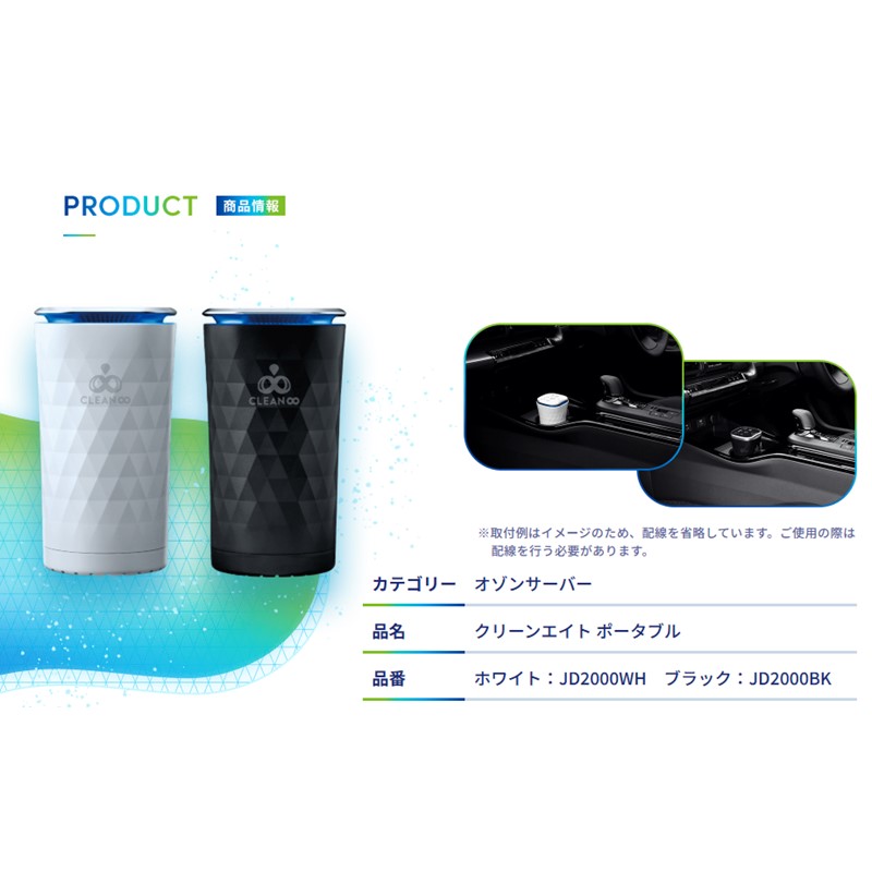 楽天市場】コムテック COMTEC オゾンサーバー クリーンエイト