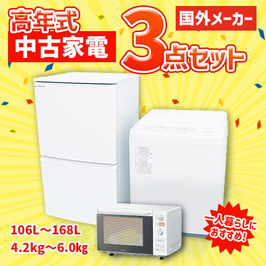 楽天市場】エルソニック 冷蔵庫の通販