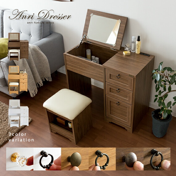 楽天市場】【3/1限定！全品5％OFFクーポン配布中】 ドレッサー 鏡台