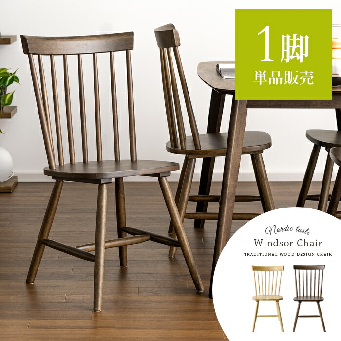 楽天市場】【3/1限定！全品5％OFFクーポン配布中】 ダイニングチェア