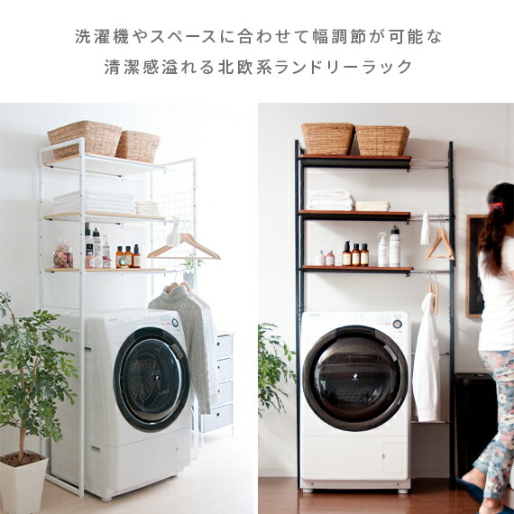 楽天市場】【3/1限定！全品5％OFFクーポン配布中】 伸縮 ランドリー