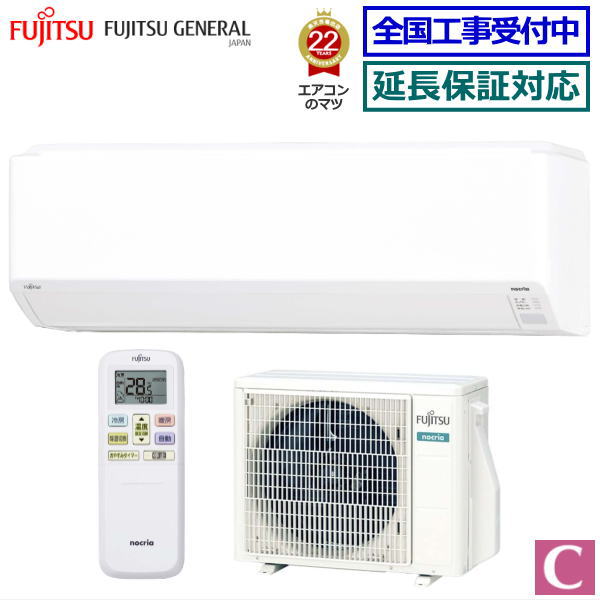 楽天市場】富士通ゼネラル□AS-C223N-W□ 2023年モデル【-nocria-C