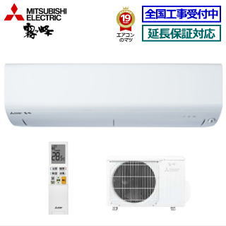 楽天市場】【送料無料(エリア限定)】三菱電機□MSZ-BXV2520-W□（MSZ