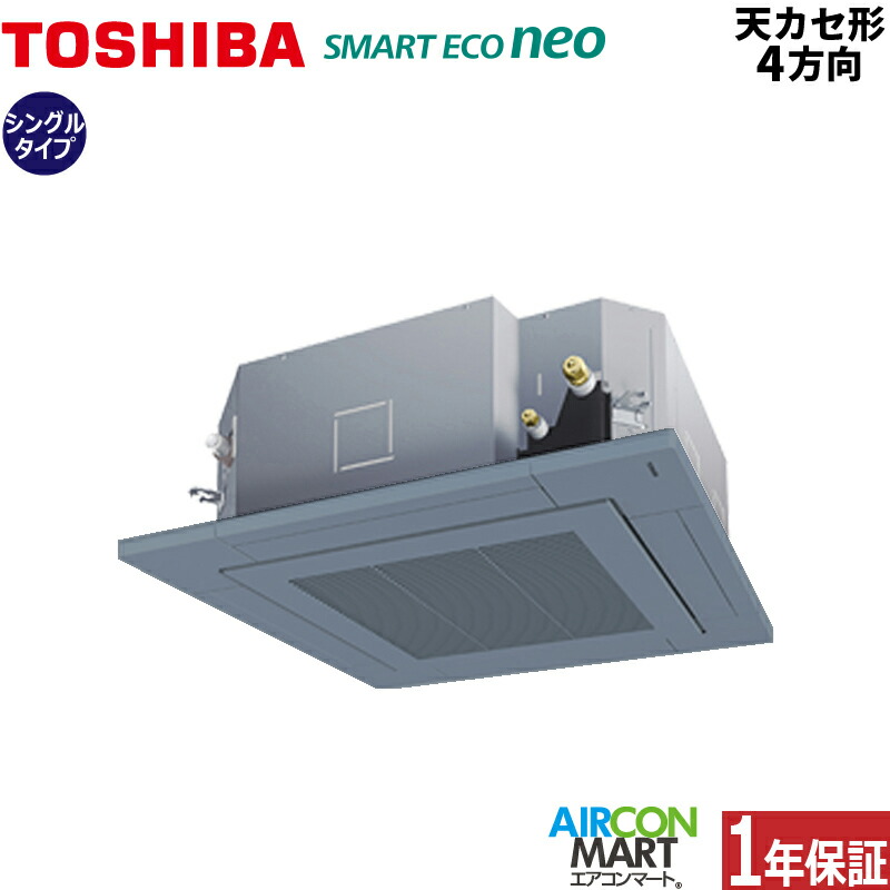 楽天市場】業務用エアコン 6馬力 天井カセット4方向日本キヤリア (旧