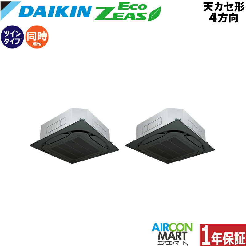 楽天市場】業務用エアコン 6馬力 天井カセット4方向 ダイキン同時
