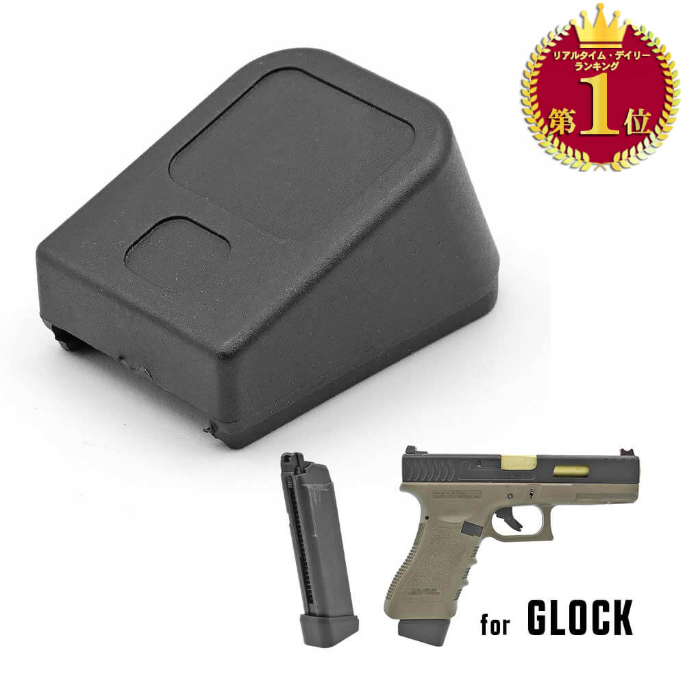 東京マルイ グロック26 マガジン2本 東京マルイ Glock 26 マガジン2本