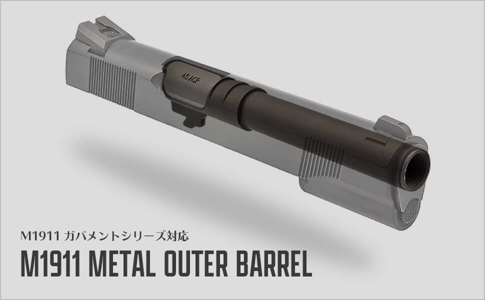 ブラック ガスガン 金属製バレル 1911 MEU ブラック ガスガン 金属製