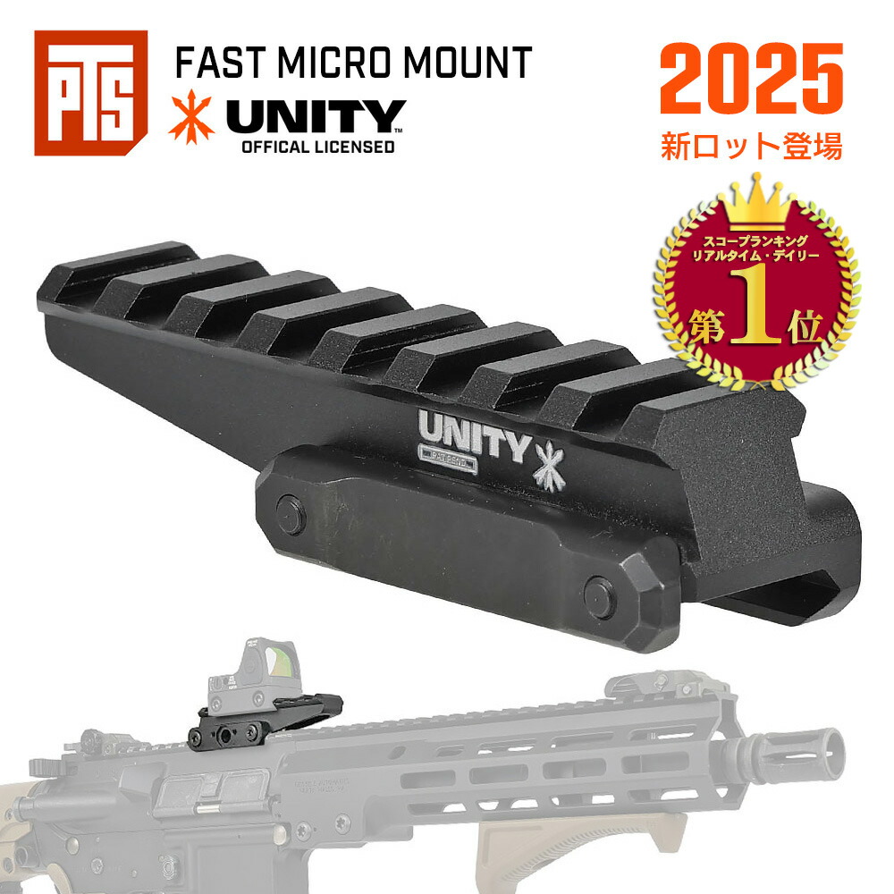 楽天市場】【楽天ランキング1位】【 PTS 製】 UNITY TACTICAL 正式
