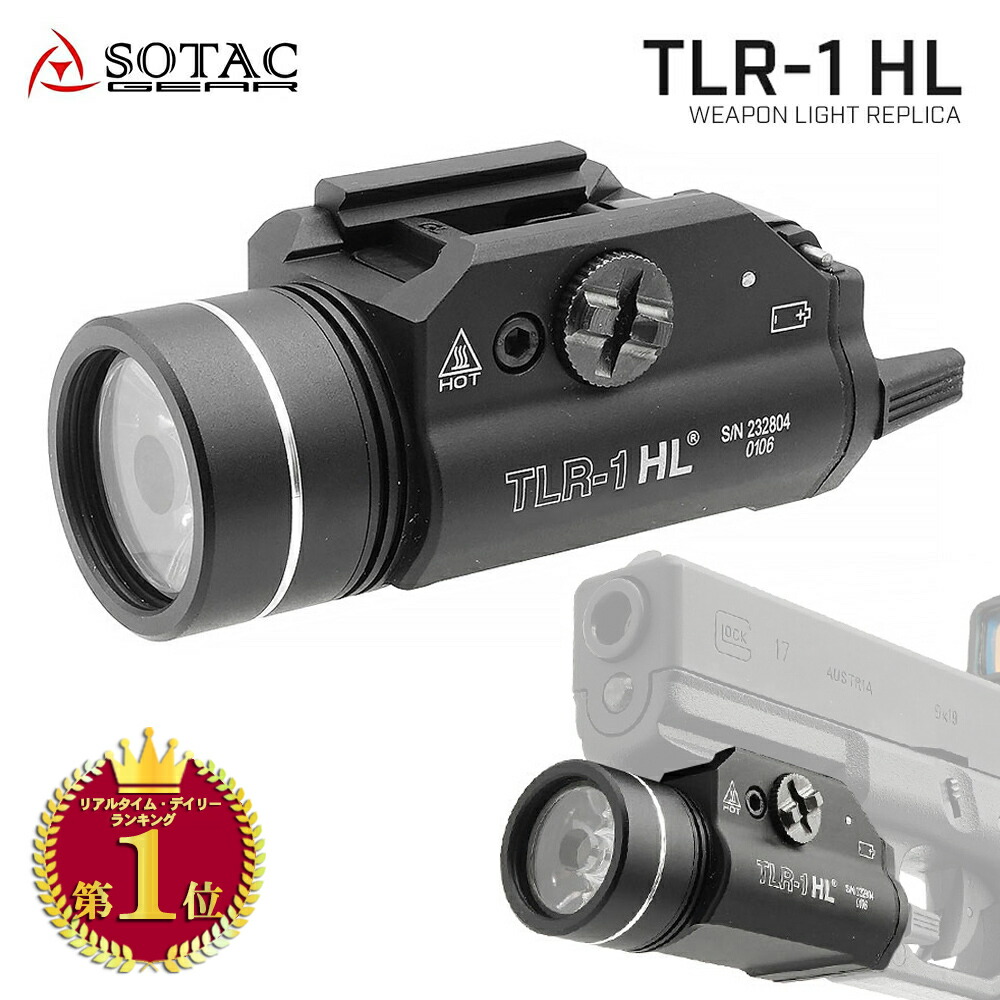 楽天市場】【楽天ランキング1位】【 SOTAC 製 】 ハンドガンライト