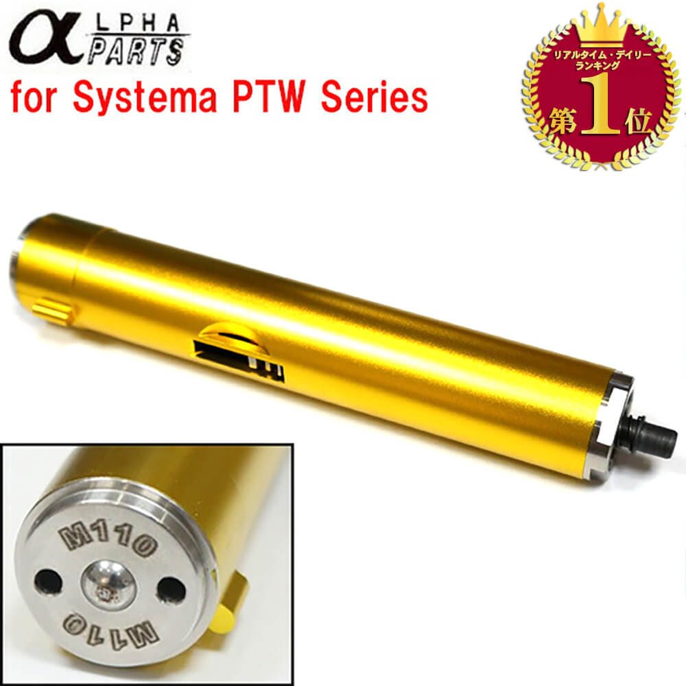 楽天市場】【楽天ランキング1位】【 Alpha Parts 製】PTW トレポン ATW