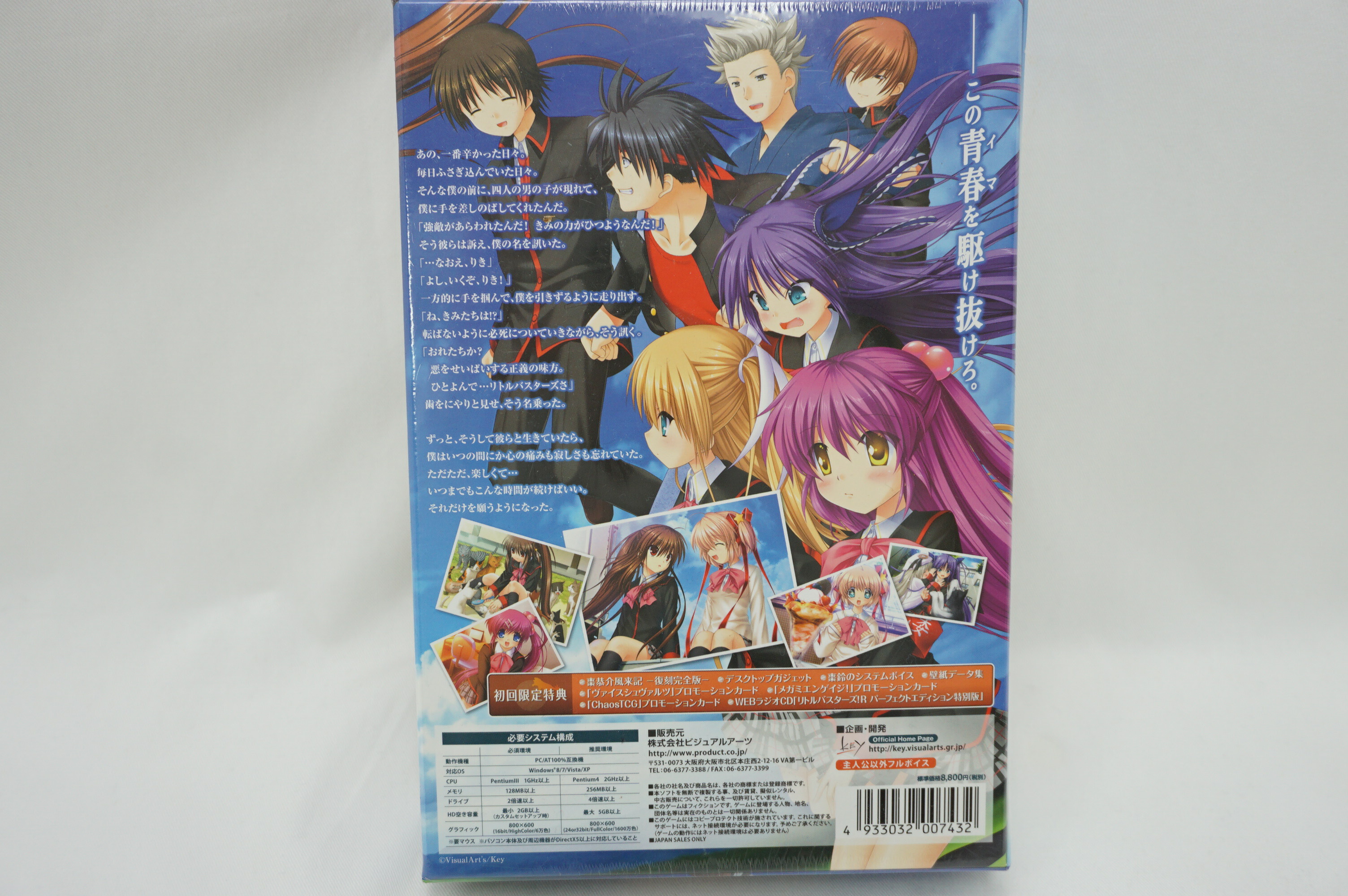 楽天市場】【新品未開封】PCソフト リトルバスターズ！ パーフェクト