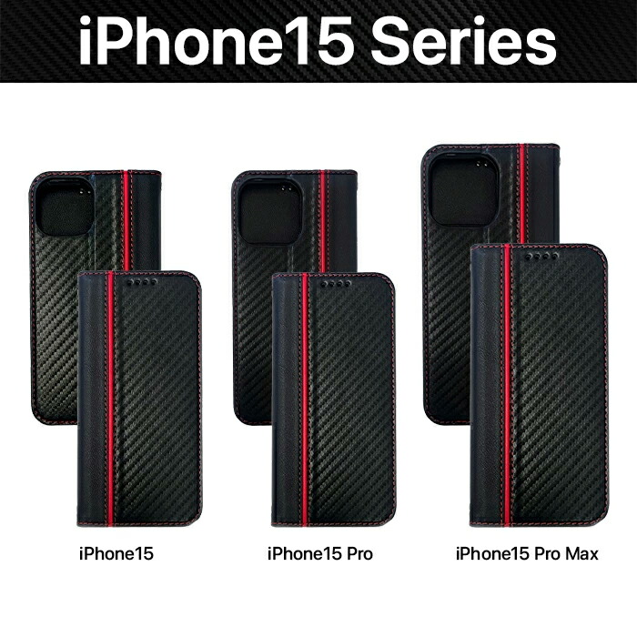 楽天市場】iPhone16 iPhone15 ケース 手帳型 カーボン レザー ブラック