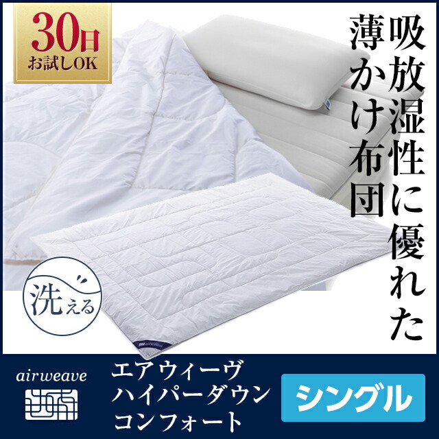 楽天市場】【P5倍☆3/1(日)20時〜要エントリー】【公式】掛け布団