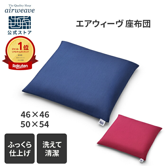 楽天市場】【P5倍☆3/1(日)20時〜要エントリー】【公式】エアウィーヴ