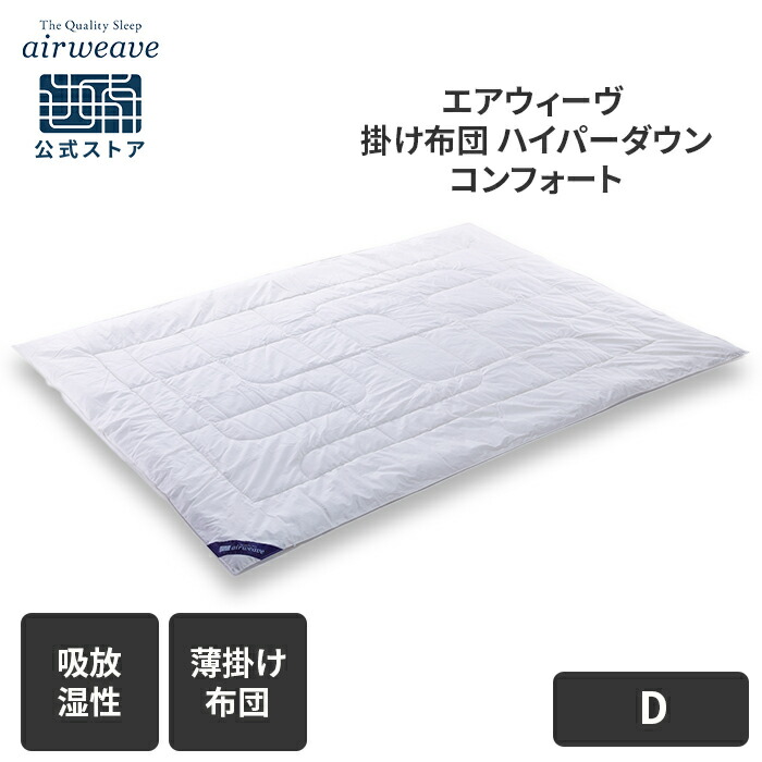 楽天市場】【P5倍☆3/1(日)20時〜要エントリー】【公式】掛け布団