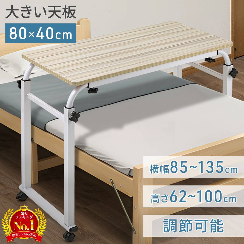 楽天市場】【 半額 & P2倍 】3/1(日)0時～24H限定☆ ベッドテーブル