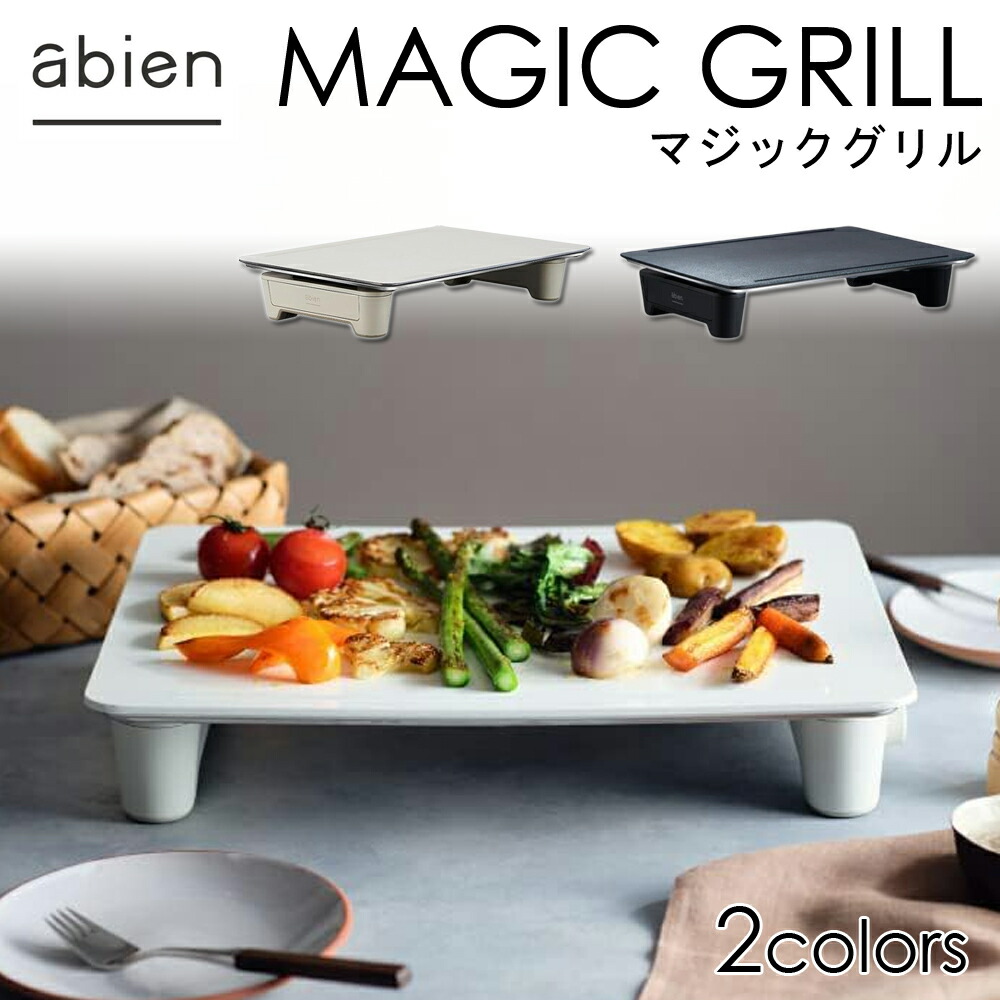 楽天市場】アビエン マジックグリル ホットプレート abien magic grill