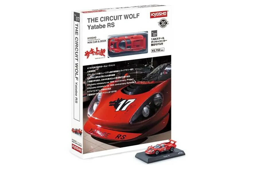 楽天市場】京商 1/64 フェラーリ ディーノ 206 #17 レーシング 1967