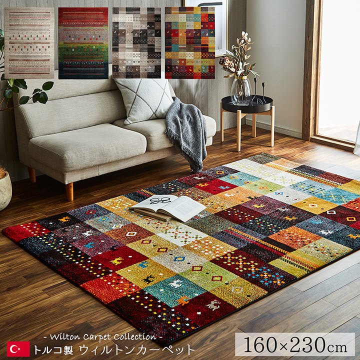 楽天市場】ラグカーペット 絨毯 輸入カーペット トルコ製「 選べる