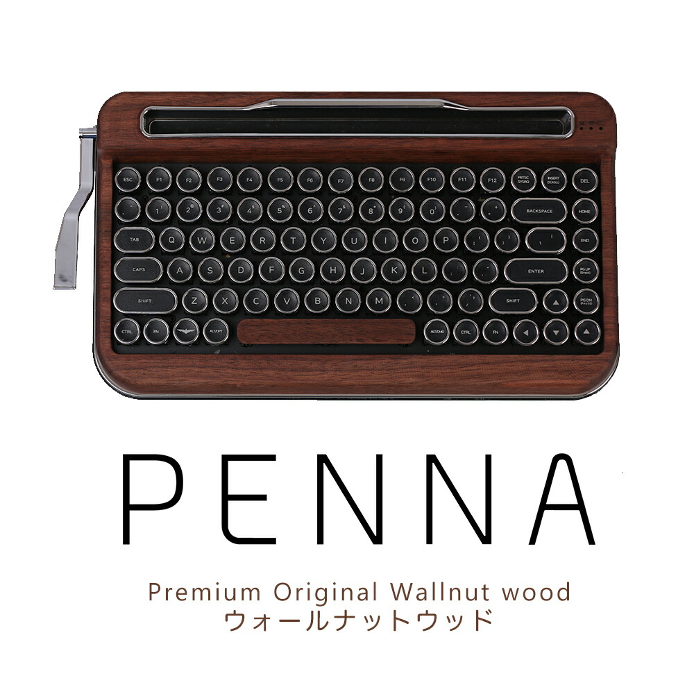 楽天市場】タイプライター風レトロキーボードPENNA-ペナ-スペシャル