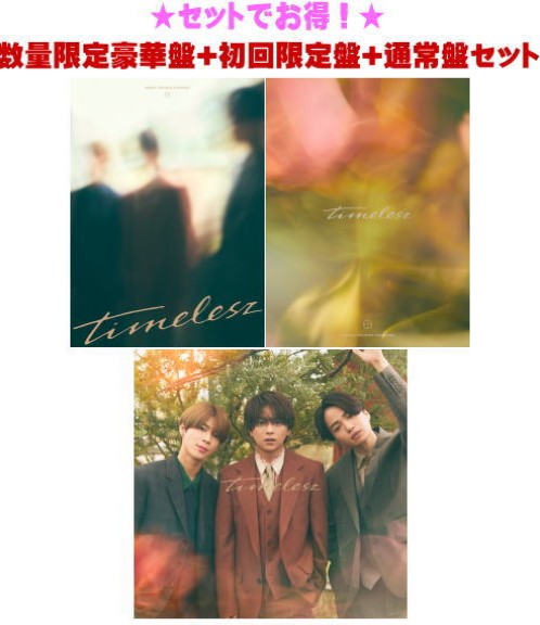 楽天市場】【オリコン加盟店】先着特典全3種[外付]☆数量限定豪華盤+