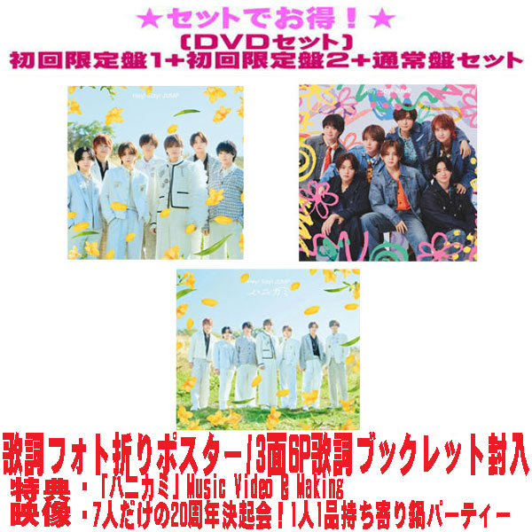 楽天市場】hey!say!jump dvd セットの通販