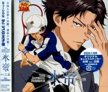 楽天市場】凱旋 ミュージカル テニスの王子様 the imperial presence