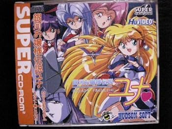 楽天市場】pc engine best collection 銀河お嬢様伝説コレクションの通販
