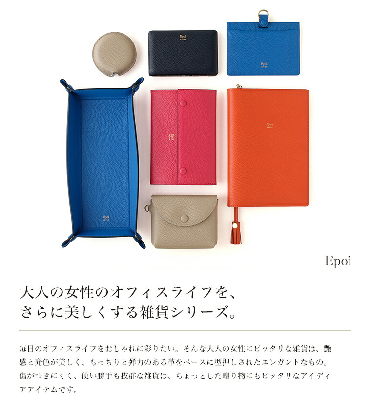 楽天市場】【Epoi】 エポイ Zacca ザッカ IDケース 横型 定期入れ