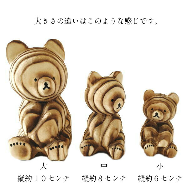 楽天市場】熊ボッコ 置物 小 北海道 雑貨 お土産 民芸品 熊ぼっこ くま