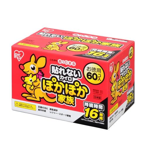 アイリスオーヤマ カイロ 60」の人気商品一覧 | 安い商品を通販サイト