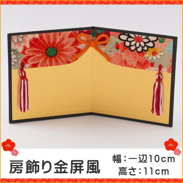 楽天市場】屏風 房飾り付き11h 金屏風 雛人形 ひな人形 小道具 お雛様