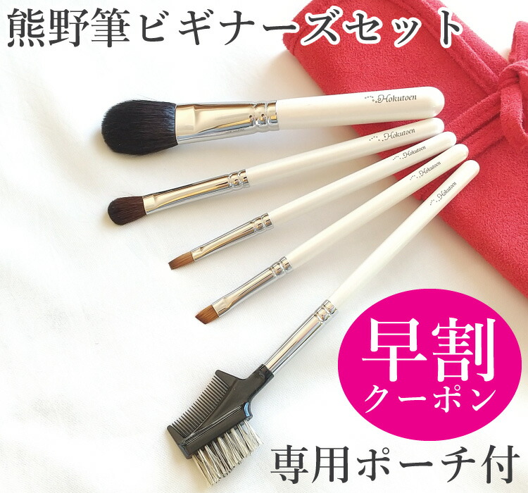 楽天市場】【レビューキャンペーン実施中】 46%OFF 名入無料 熊野化粧