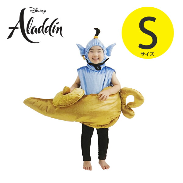 楽天市場】【ディズニー コスプレ 子供用】 アラジン ジーニー