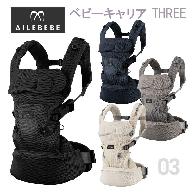 楽天市場】抱っこ紐 エールベベ・ベビーキャリア スリー 新生児対応