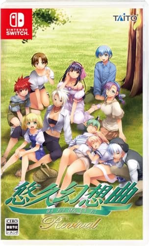 悠久幻想曲リバイバル」の人気商品一覧 | 安い商品を通販サイトから