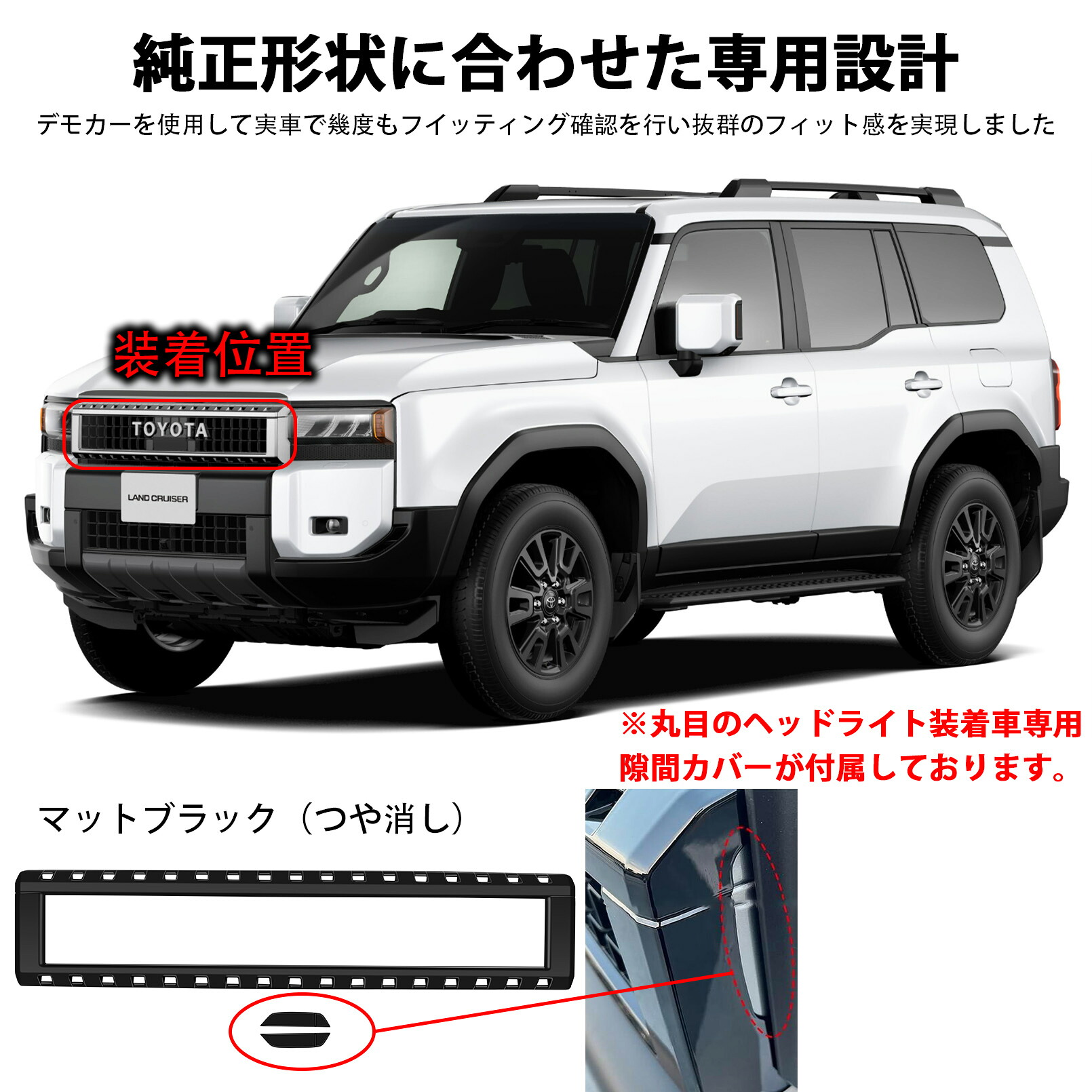 楽天市場】ランドクルーザー 250 ランクル250 パーツ フロントグリル