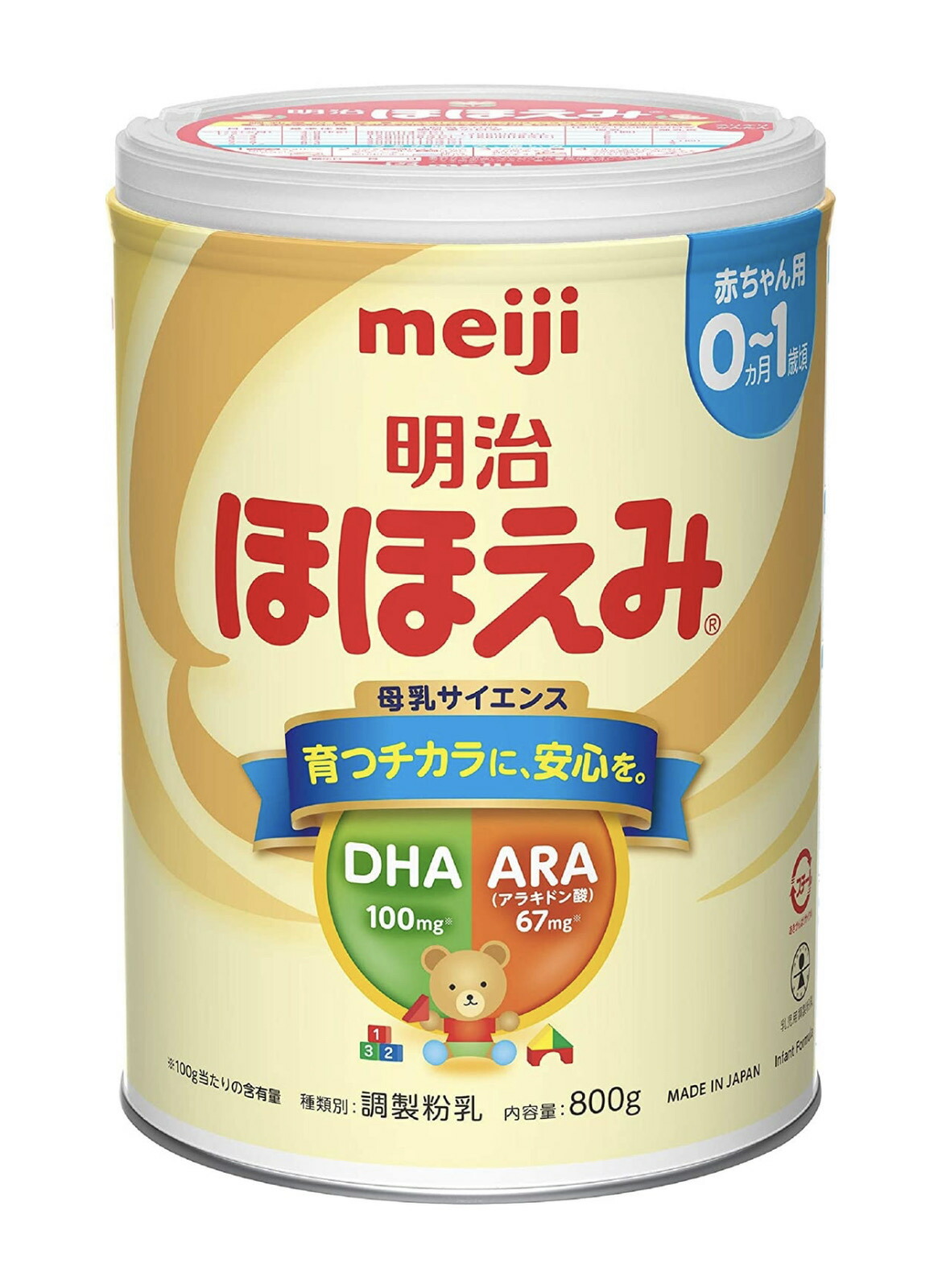 楽天市場】明治ほほえみ 2缶パック （800g×2缶 ）[0ヵ月~1歳頃の