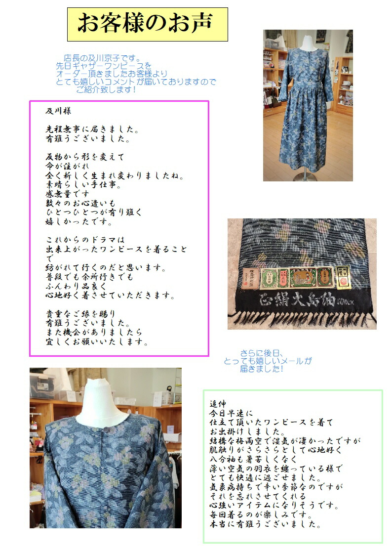 楽天市場】着物 リメイク【オーダー】七分袖 ワンピース L サイズ着物