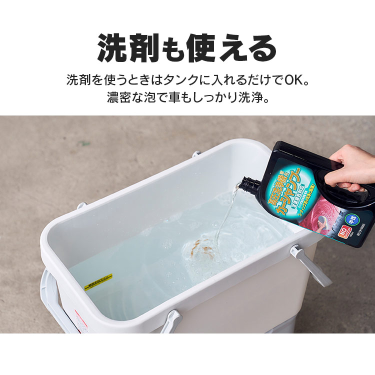 楽天市場】高圧洗浄機 コードレス タンク式 充電式 高圧洗浄機 高圧