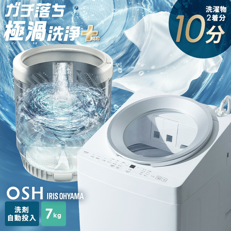 洗濯機 縦型洗濯機 7kg」の人気商品一覧 | 安い商品を通販サイトから