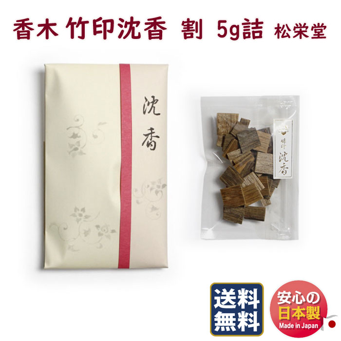 楽天市場】沈香 角割の通販