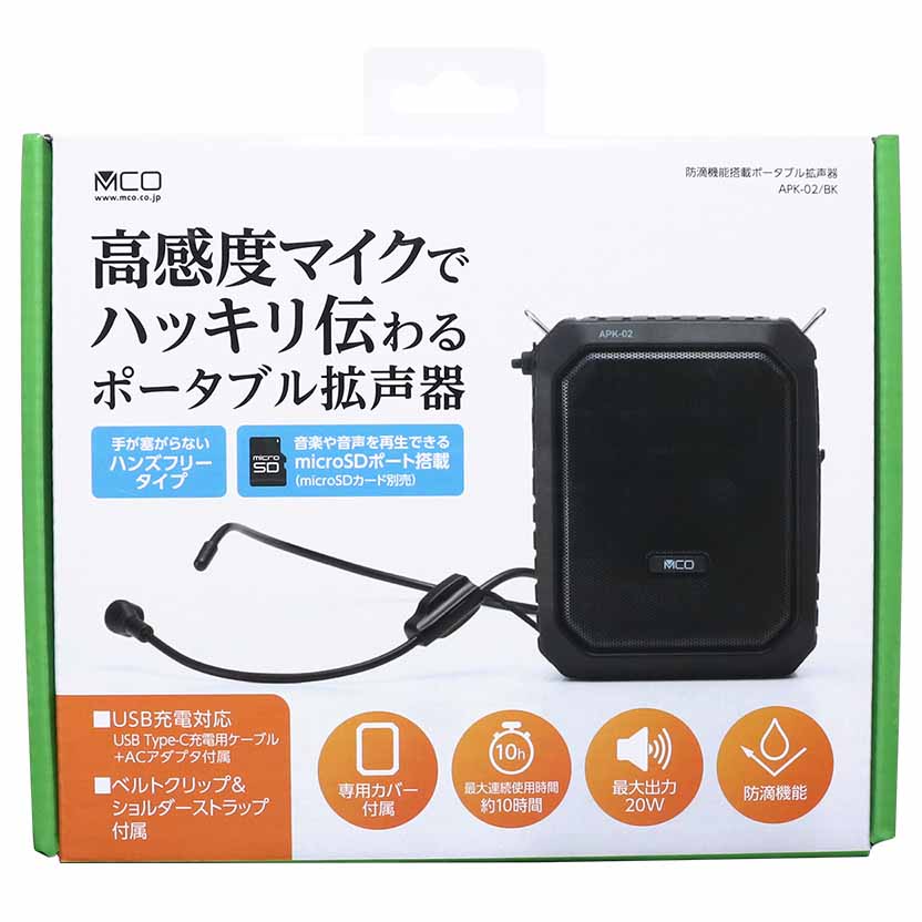 楽天市場】MCO ミヨシ ハンズフリー ポータブル 拡声器 APK-02 選挙