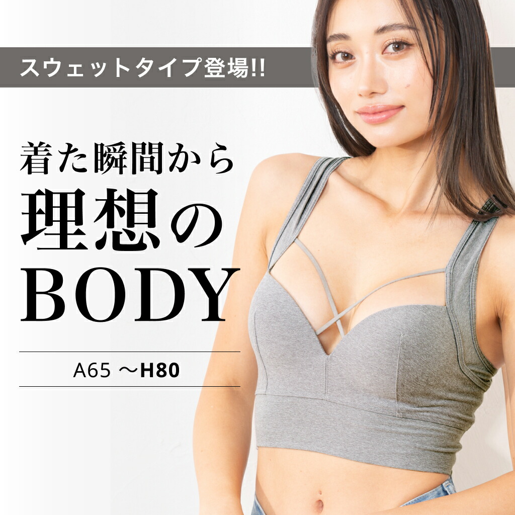 楽天市場】【在庫限り】ナイトブラ 昼夜兼用 かわいい 育乳ブラ ノン